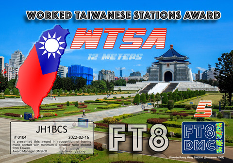 JH1BCS-WTSA12-III_FT8DMC