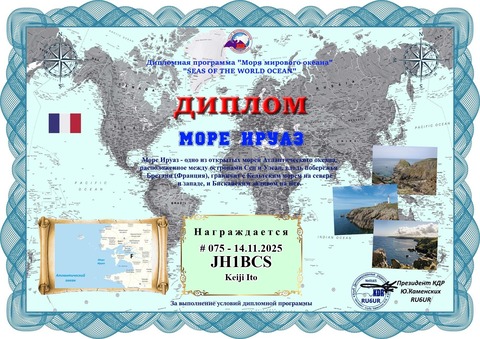 JH1BCS_121125131812　Iroise Sea