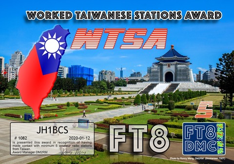 JH1BCS-WTSA-III
