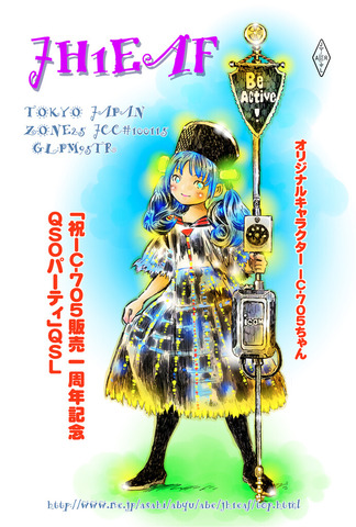 ＩＣ－７０５ＱＳＬ_B_20210701aa