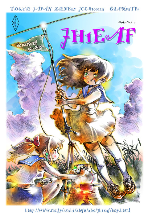 ＩＣ－７０５ＱＳＬ20200524