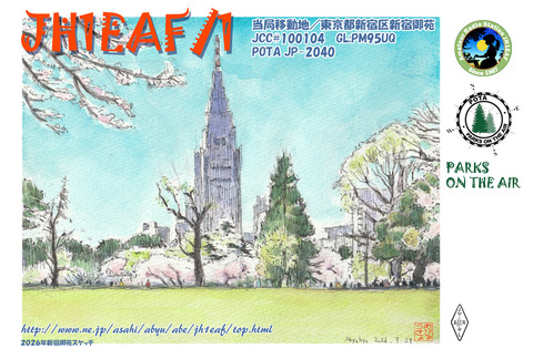 新宿御苑ＱＳＬ20260329aa