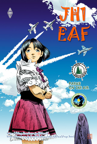 POTA_QSL20251103aa