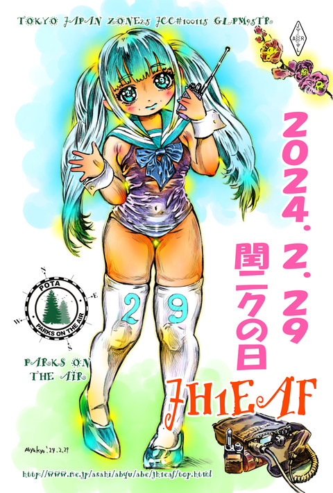 20240229潤ニクの日修正ＱＳＬaa