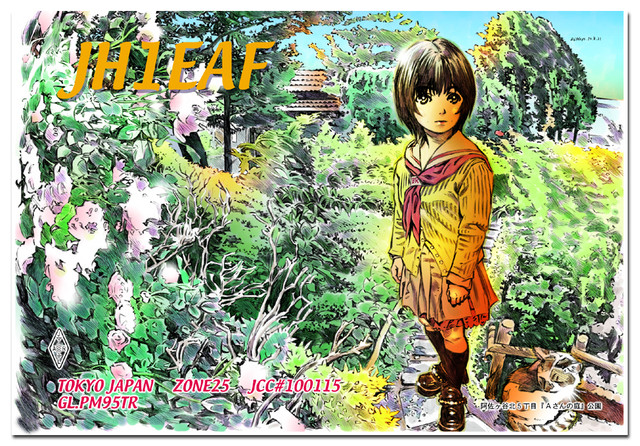 2013年10月～2014年9月発行分QSLカード紹介 : jh1eafのblog