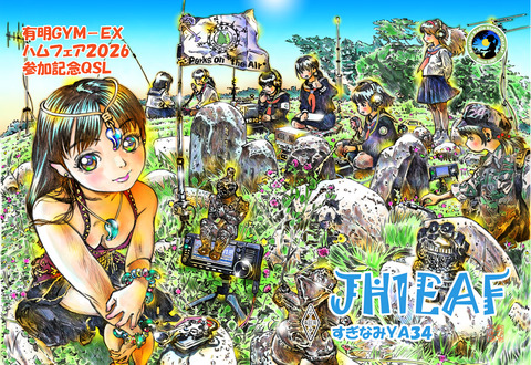 2026ハムフェアQSLaa