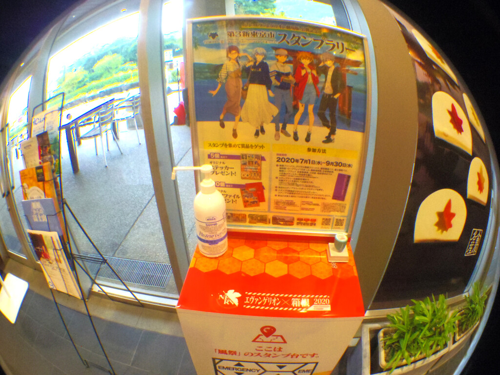 箱根 駅前ｑｒｖ とエヴァンゲリオンスタンプラリー巡り第二弾 前半 ２０２０年９月１２ １３日 Jh1eafのblog
