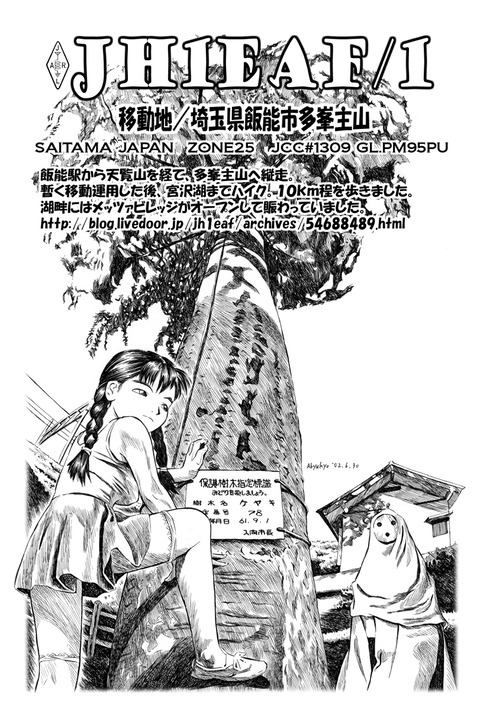 JH1EAF多峯主山181118aa