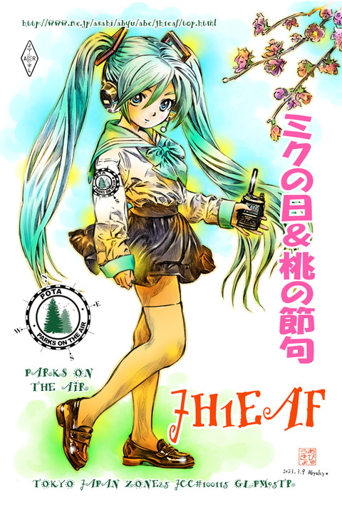 2023ミクの日ＱＳＬaa