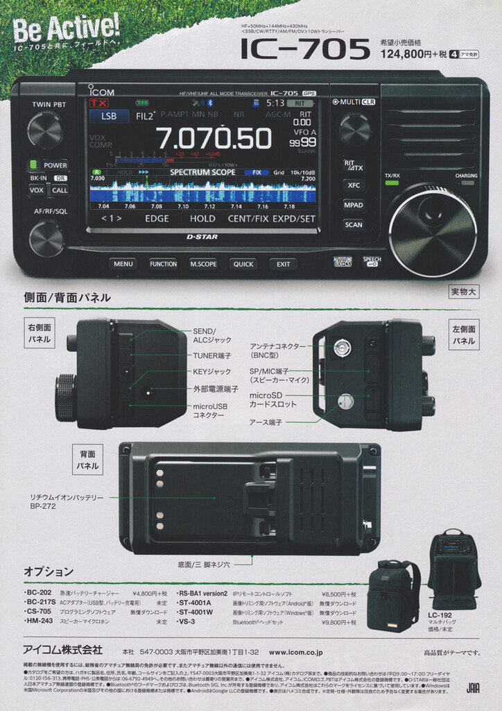 ICOM アイコム IC-705 Jなし 北米仕様 10W ゼネカバ送信可能 HF/50/144