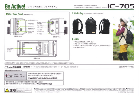 ic705カタログb