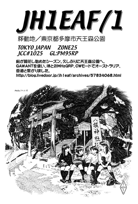 JH1EAF天王森20210120