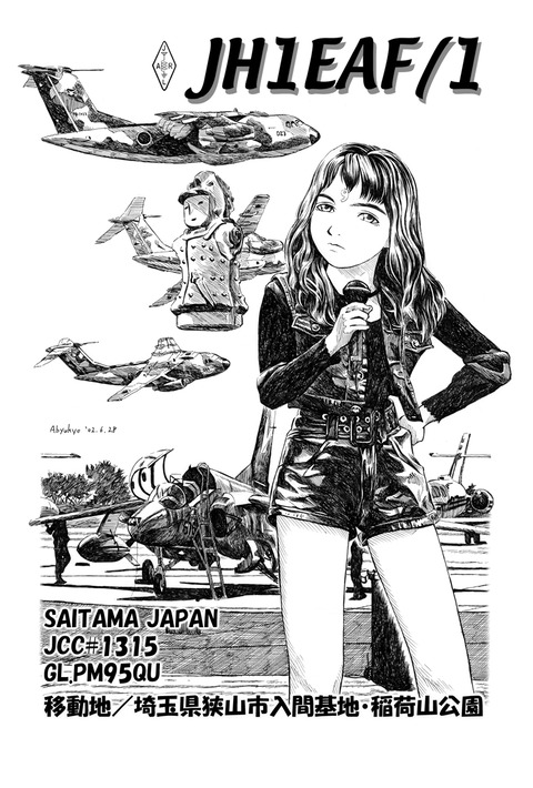 JH1EAF入間基地191103aa