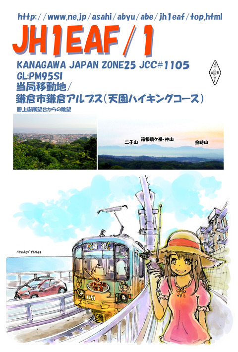 鎌倉ＱＳＬ190503ab