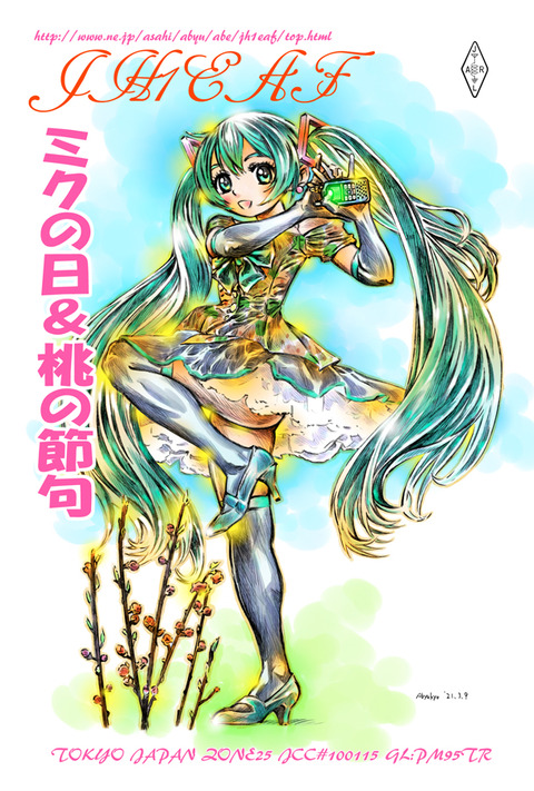 2021ミクの日ＱＳＬ