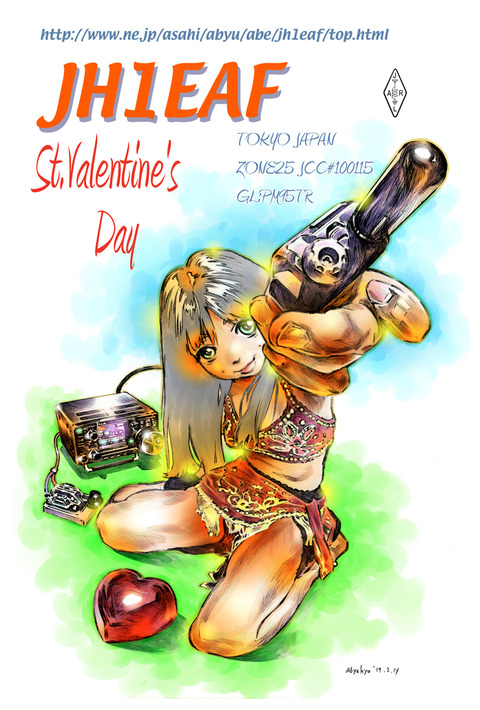 2019バレンタインＱＳＬ修正aa