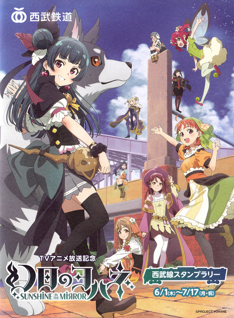 幻日のヨハネスタンプ表紙aa