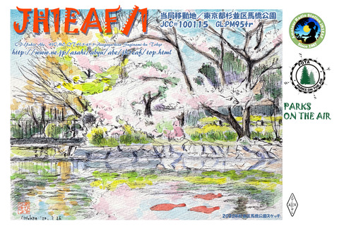 馬橋公園ＱＳＬ20200326aa