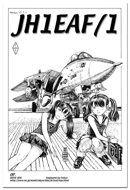 2013年10月～2014年9月発行分QSLカード紹介 : jh1eafのblog