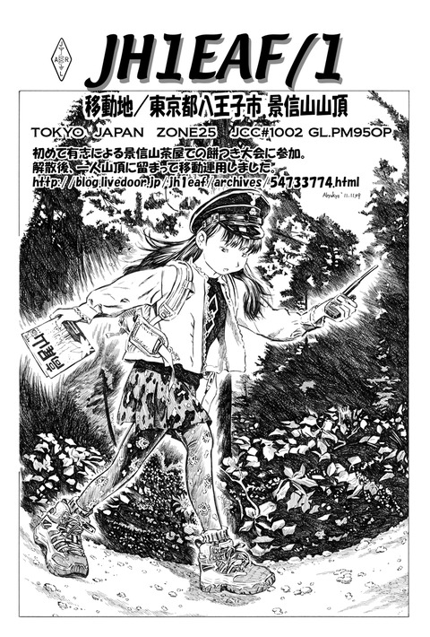 JH1EAF景信山190112aa