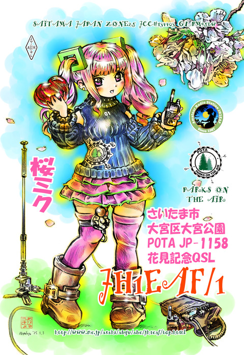 2025ミクＱＳＬ大宮公園20250405aa