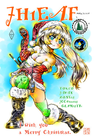 2025クリスマスQSLaa