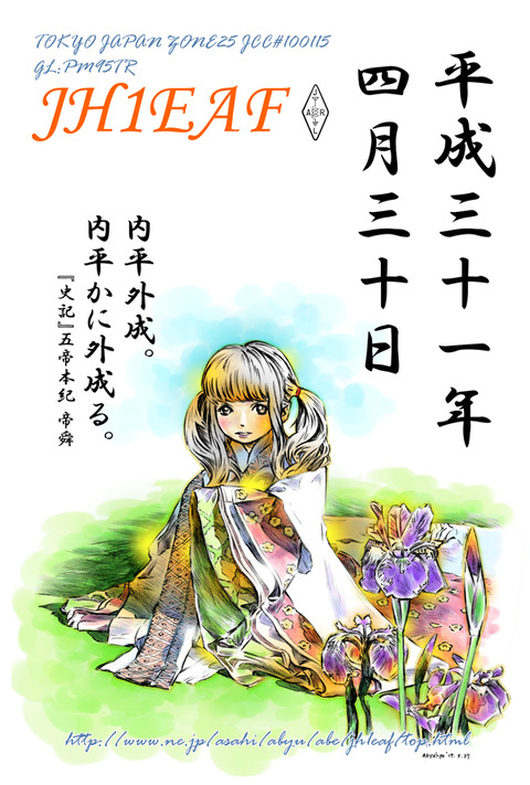 平成３１年４月ＱＳＬ20190430aa