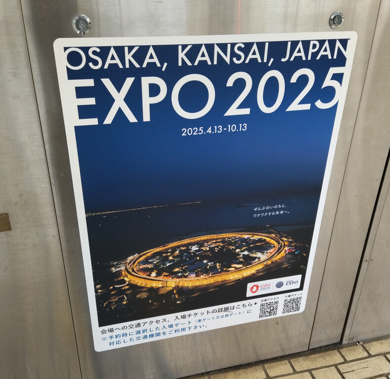 ミンハオスタンプラリー 大阪 A B EXPO2025 大阪・関西万博」入場チケット（ペア）が当たる！ 大阪