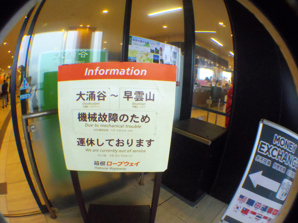 箱根駅前ｑｒｖとエヴァンゲリオンスタンプラリー巡り 後半 ２０２０年７月２３日 Jh1eafのblog