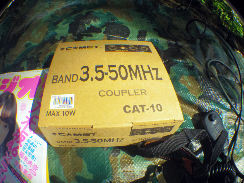 アンテナカプラーCAT-10導入と京王高尾線スタンプラリー、八王子 アンテナカプラーCAT-10導入と京王高尾線スタンプラリー、八王子