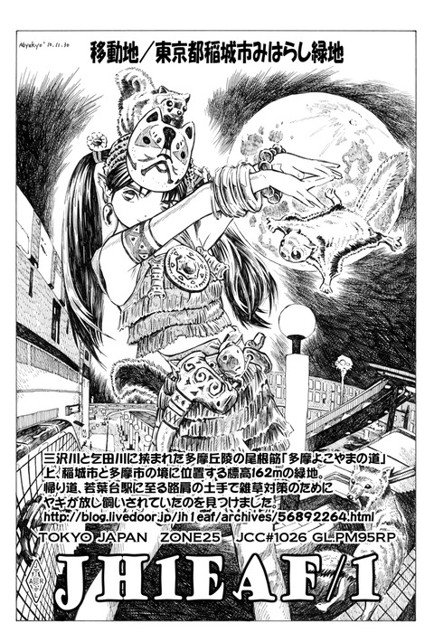 JH1EAFみはらし緑地20200620aa