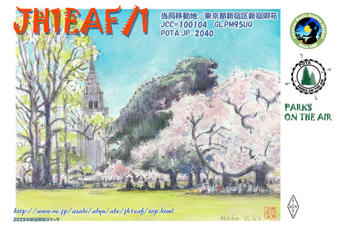 新宿御苑ＱＳＬ20250409aa