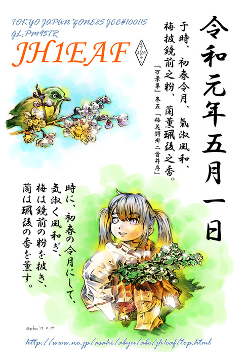 令和元年ＱＳＬ20190501aa