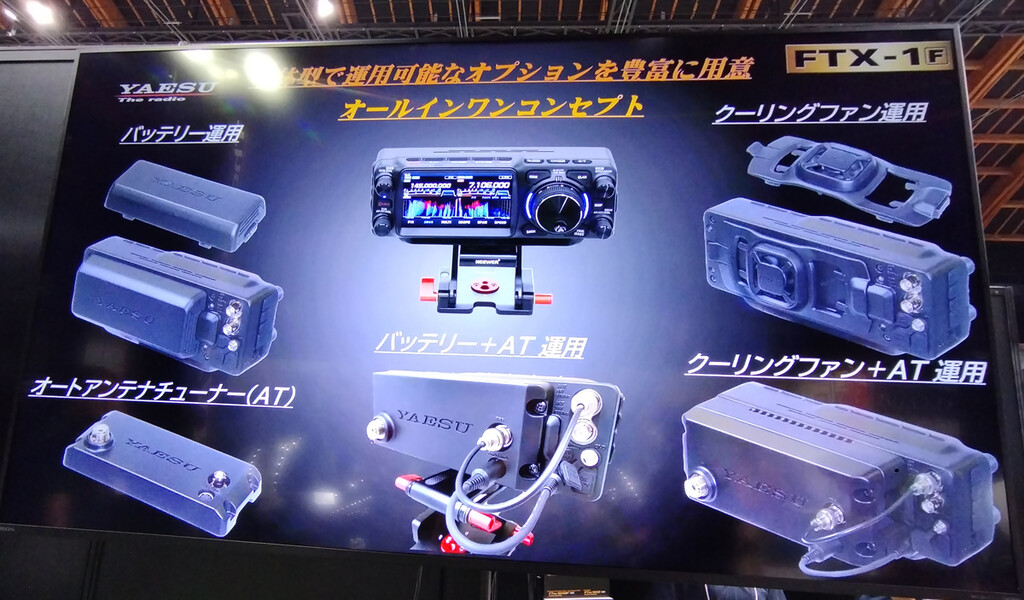 八重洲オールバンドポータブル機「FTX-1F」雑感 : jh1eaf 八重洲オールバンドポータブル機「FTX-1F」雑感 : jh1eaf