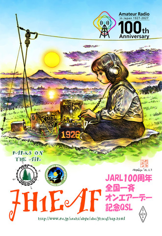 JARL100QSL_20260612aa
