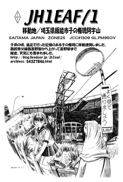 JH1EAF子の権現181020aa