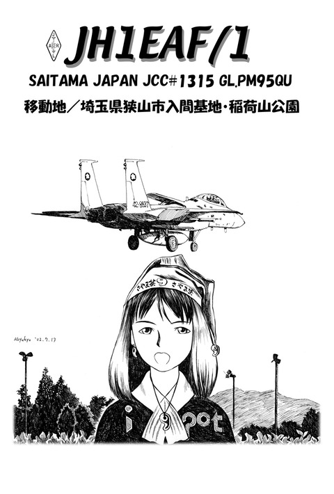 JH1EAF入間基地181103ab