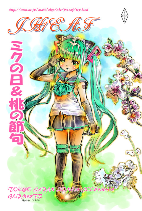 2019ミクの日ＱＳＬ01aa