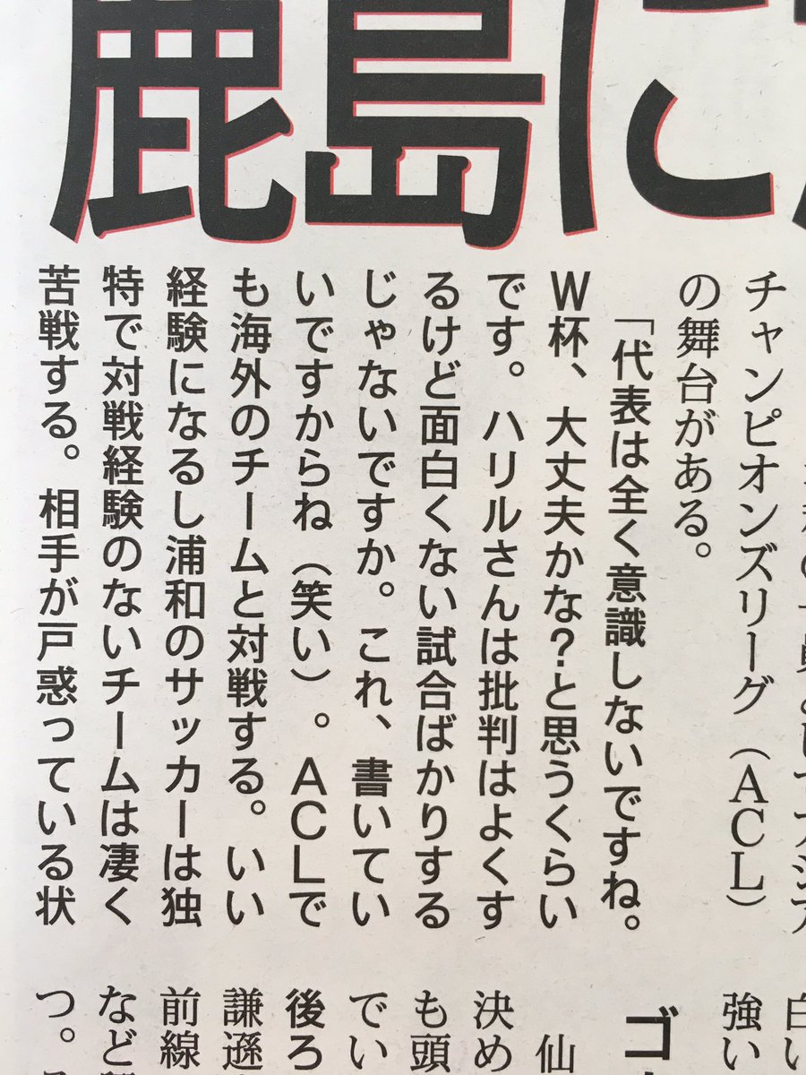 日本代表 ｆｗ興梠慎三 久々の代表招集に 光栄 力を尽くします サッカー超超速報