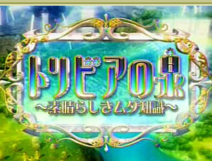 20120104_fujitv_04