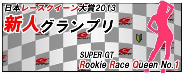 NewFaceGP-banner1-618x251