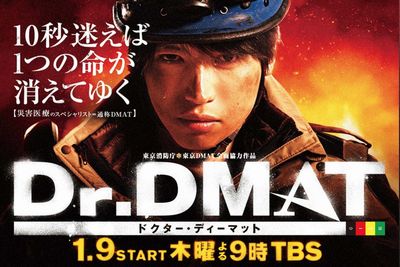drdmat_5