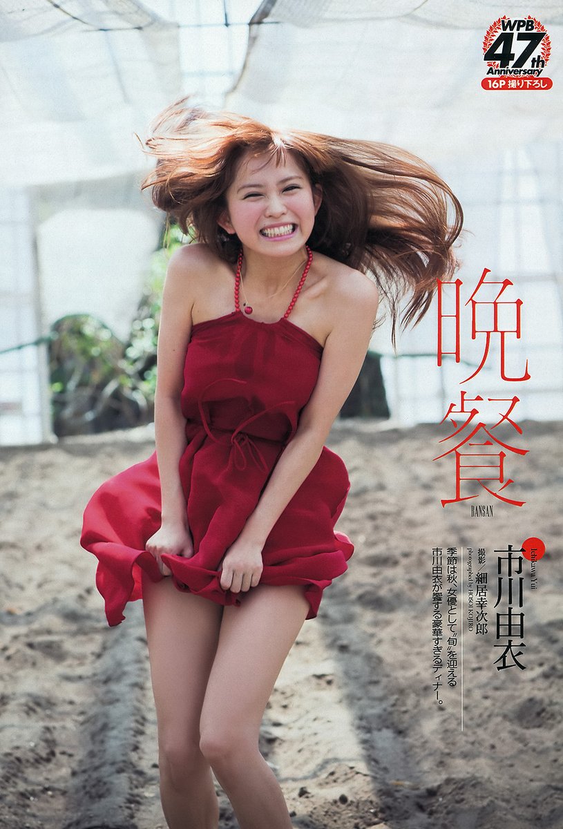 河合奈保子アイコラ くぱぁ 市川由衣の全盛期の頃のグラビアｗｗｗｗｗｗｗｗ : ぶらり(｀・ω・´)芸能