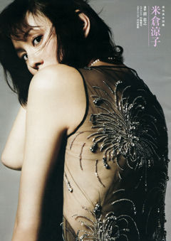yonekuraryouko_003