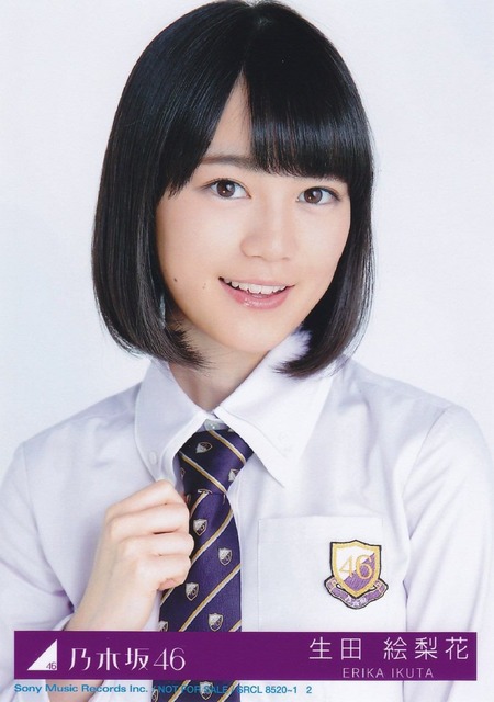 ikuta2