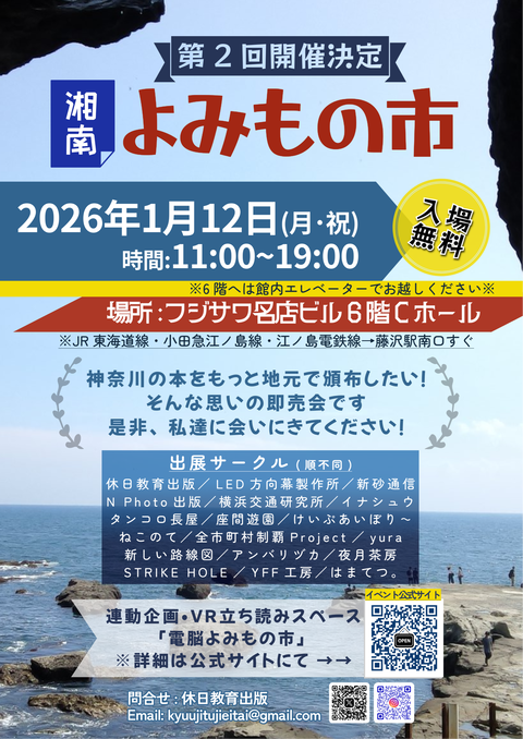 VRChatワールド「電脳よみもの市」開設について