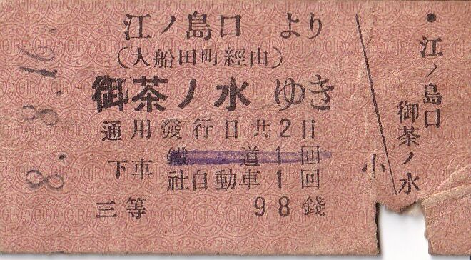 路線バス探検 京急バス船6系統 龍口寺〜大船 : 休日自衛隊