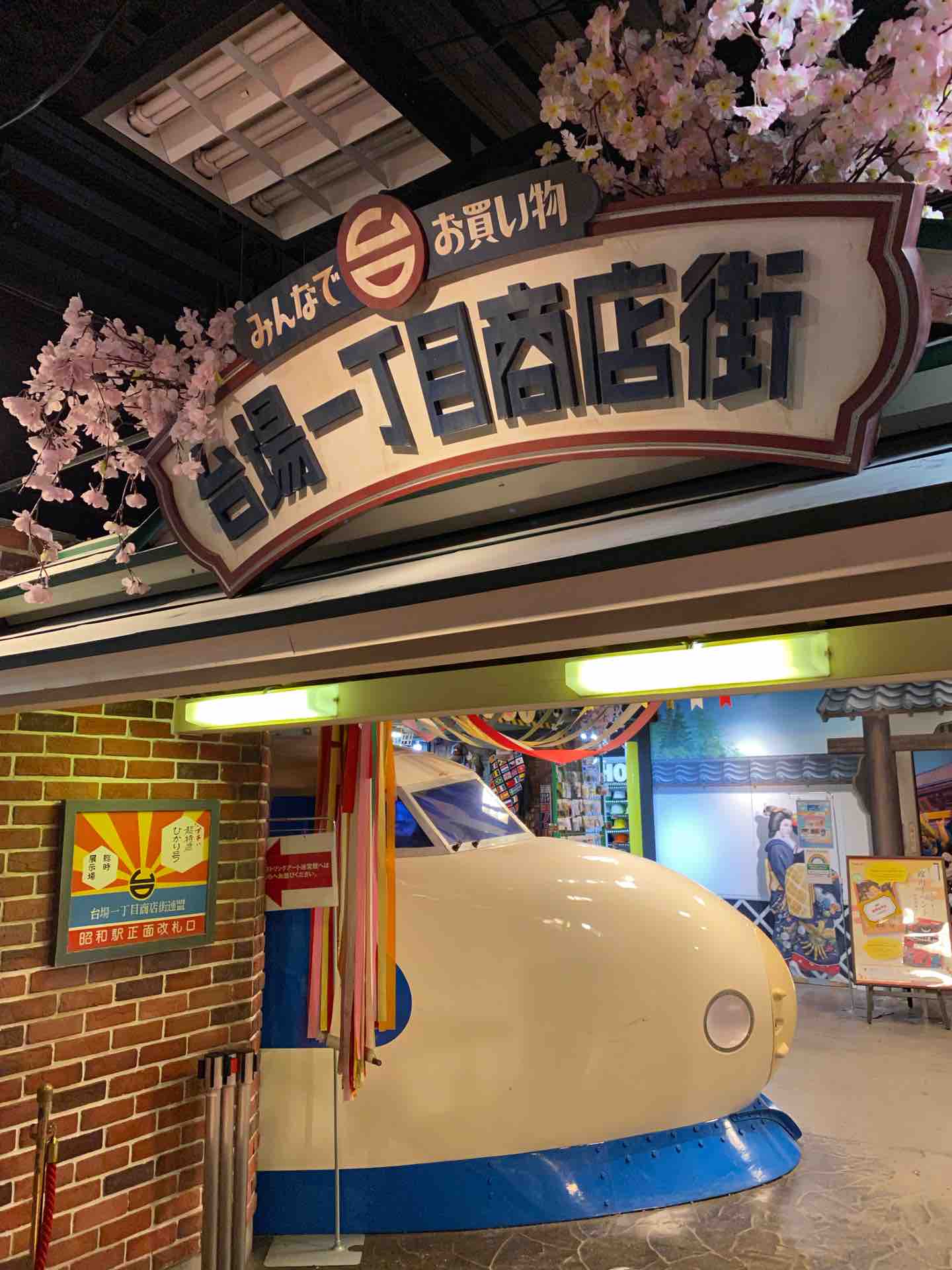 お台場散策とゲーム攻略 休日自衛隊ライブドア基地 Jhsdf Livedoor Base