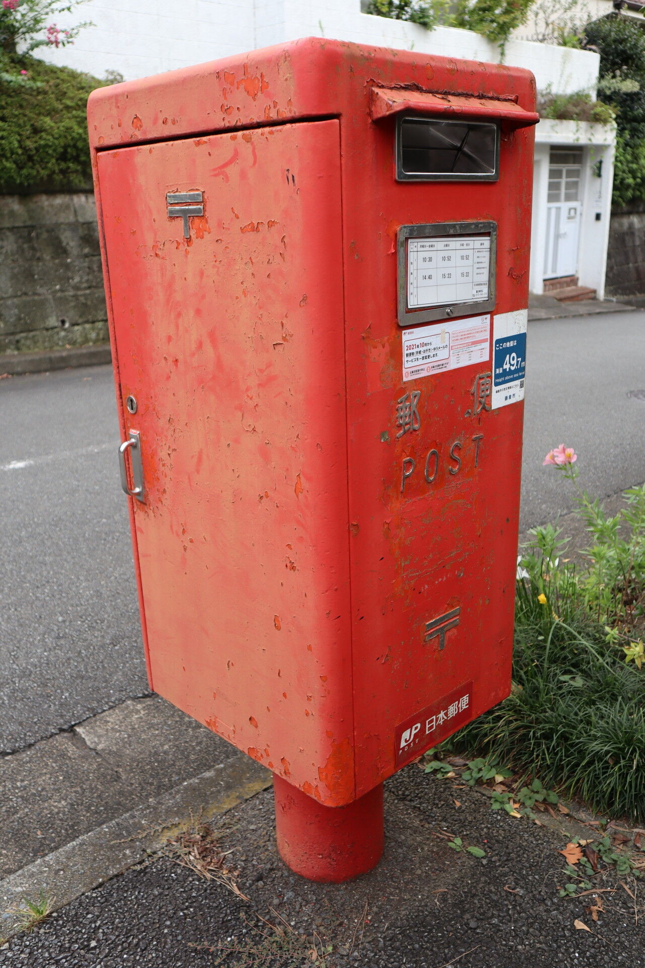絶滅危惧種 江ノ電沿線 丸くない古ポスト を追え 休日自衛隊ライブドア基地 Jhsdf Livedoor Base