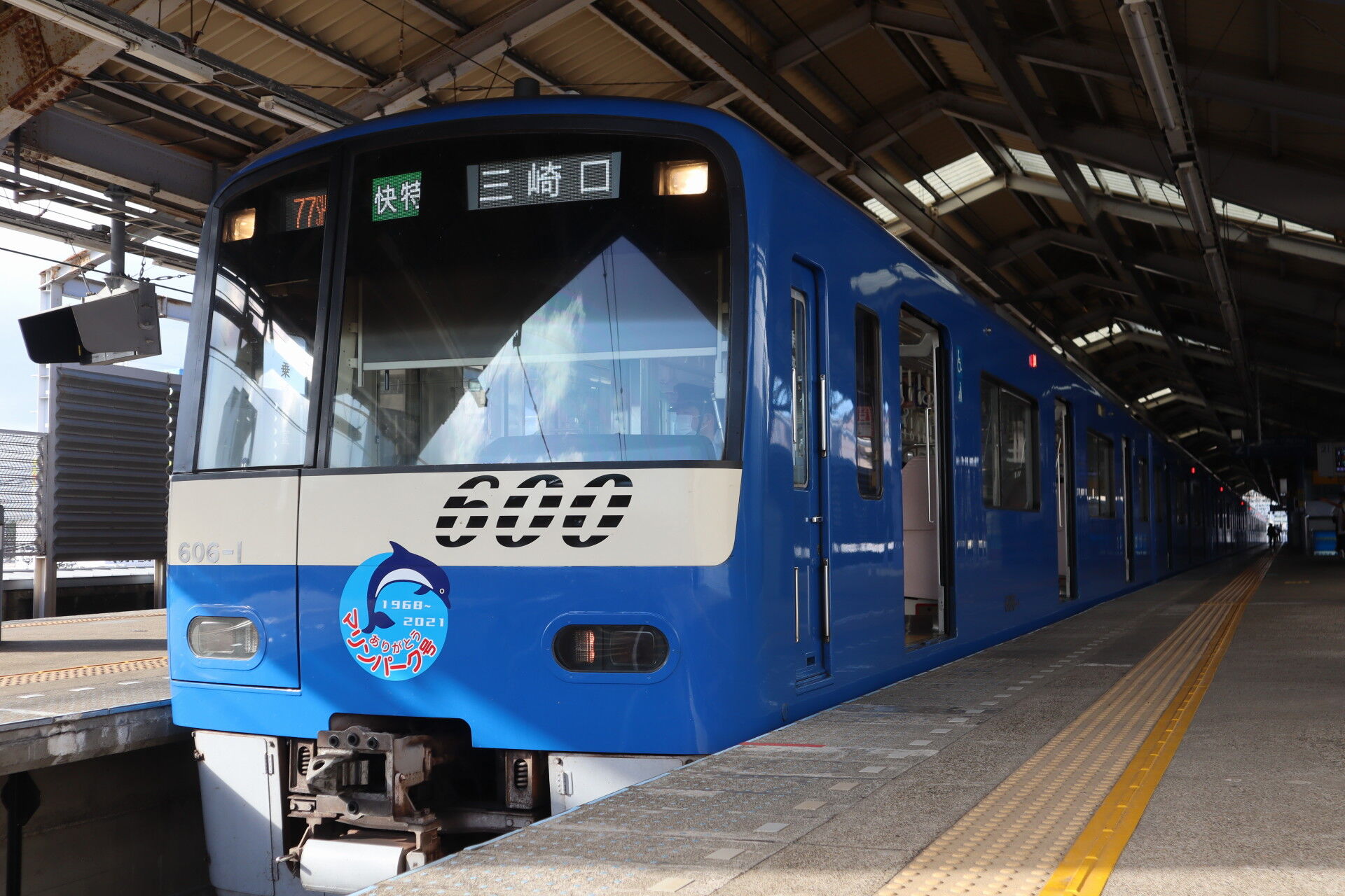 京急油壺マリンパークの その後 を追いかけて 横浜 横須賀編 休日自衛隊ライブドア基地 Jhsdf Livedoor Base 京急油壺マリンパークの その後 を追いかけて 横浜 横須賀編 休日自衛隊ライブドア基地 Jhsdf Livedoor Base